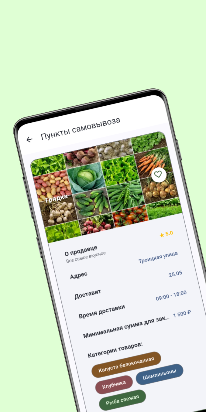 Интерактивная карта фермеров в мобильном приложении Онлайн Фермер